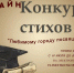В Тайшете пройдет конкурс стихов «Любимому городу посвящается» - ИА Тайшет24