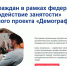 Центр занятости приглашает тайшетцев получить профессию бесплатно - ИА Тайшет24