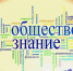 «Обществознание для всех». Старшеклассников приглашают на интересные занятия в тайшеткую «Радугу» - ИА Тайшет24