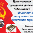 Ретро-выставка «Назад в СССР» - Библиотечное объединение