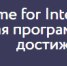 Безымянный - Управление образования