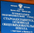 Школу-сад в Старом Акульшете начнут строить в мае - ИА Тайшет24