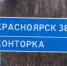 Причиной убийства девушки в Конторке стала ревность - ИА Тайшет24