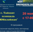Приглашаем на "Библионочь - 2022" - Библиотечное объединение