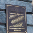 На вокзале в Красноярске установили мемориальную доску в честь Геннадия Фадеева - ИА Тайшет24