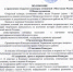 Конкурс сочинений «Моя малая Родина» - Тайшетский район