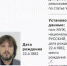 Сына красноярского губернатора объявили в федеральный розыск - ИА Тайшет24