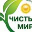 В Приангарье стартовал одиннадцатый сезон большой экологической игры для школьников «Чистый мир» - ИА Тайшет24