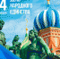 Александр Кузин поздравляет жителей с Днём народного единства! - ИА Тайшет24