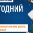 Энергетики дарят должникам новогодний шанс - ИА Тайшет24