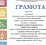 Безымянный - Управление образования