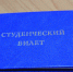 По 50 тысяч рублей получат дети-студенты военнослужащих, принимавших участие в спецоперации в Запорожской и Херсонской областях - ИА Тайшет24