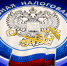 Что такое единый налоговый счёт и для чего он нужен - ИА Тайшет24