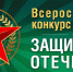 Жители Иркутской области могут присоединиться к конкурсу открыток к 23 февраля - ИА Тайшет24