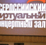 «Девчата» и «Щелкунчик»: виртуальный концертный зал ждёт тайшетцев - ИА Тайшет24
