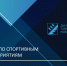 Сборная команда Думы Тайшетского района и Муниципального образования "Тайшетское городское поселение" приняла участие в межмуниципальной спартакиаде - Тайшетский район