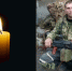 Жители Тайшетского района 1 июня проводят в последний путь погибшего бойца Залимхана Костоева - ИА Тайшет24