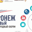 международный форум_Воронеж торговый_2022 испр.jpg - Тайшетский район