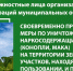 Администрация Тайшетского района предупреждает об ответственности - Тайшетский район