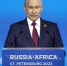 Главное из выступления Владимира Путина на форуме «Россия — Африка» - ИА Тайшет24