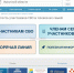 На сайте Минтруда Иркутской области запустили раздел «Zaнятость участников СВО» - ИА Тайшет24