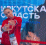 Екатерина Шкурат представила Тайшетский район на Всероссийском съезде «Движения первых» - ИА Тайшет24