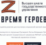 Участников спецоперации из Иркутской области приглашают к участию в программе «Время героев» - ИА Тайшет24