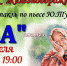 В Тайшете 27 апреля покажут спектакль «Ба» - ИА Тайшет24
