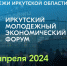 Депутаты Молодежного парламента проведут экономический форум - ИА Тайшет24