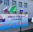 Фотофакт. Школу №14 украсили к Первомаю - ИА Тайшет24