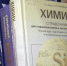 Учителя Тайшетского района могут побороться за премии губернатора - ИА Тайшет24