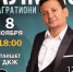 Популярный исполнитель Алмас Багратиони выступит в Тайшете (12+) - ИА Тайшет24