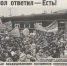 40 лет назад введена в действие Байкало-Амурская магистраль - ИА Тайшет24