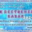 В Бирюсинске пройдет Суетишинская ярмарка «Рождественский базар-2025» (0+) - ИА Тайшет24