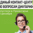 В Иркутской области начала работу горячая линия по вопросам дифтарифов - ИА Тайшет24