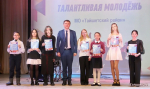 В Тайшетском районе отметили талантливую молодёжь