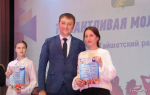 В Тайшетском районе отметили талантливую молодёжь