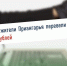За три дня жители Иркутской области перевели мошенникам почти 17 млн рублей - ИА Тайшет24