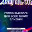 антиалко_12x18.jpg - Тайшетский район