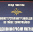 Отдел миграции и РЭО будут работать в Тайшете 3 и 4 января - ИА Тайшет24