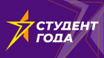 Лучшего студента года выберут в Тайшетском районе