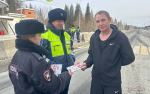 В Тайшетском районе сотрудники ГАИ напомнили водителям на трассе о правилах движения