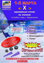 Как провести выходные в Тайшетском районе