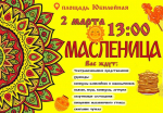 Как провести выходные в Тайшетском районе