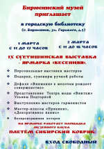 Как провести выходные в Тайшетском районе