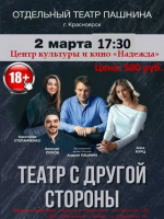 Как провести выходные в Тайшетском районе