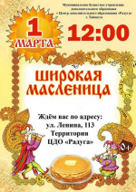 Как провести выходные в Тайшетском районе