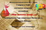 Как провести выходные в Тайшетском районе