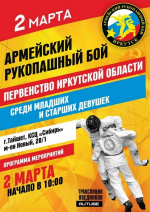 Как провести выходные в Тайшетском районе