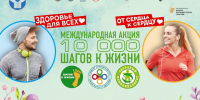 Жителей Тайшетского района приглашают к участию в акции «10 000 шагов к жизни» - ИА Тайшет24